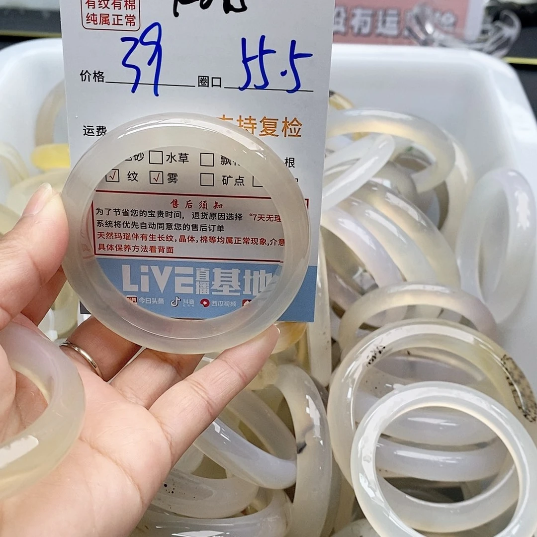 玛瑙/玉髓手镯未镶嵌然**?015
