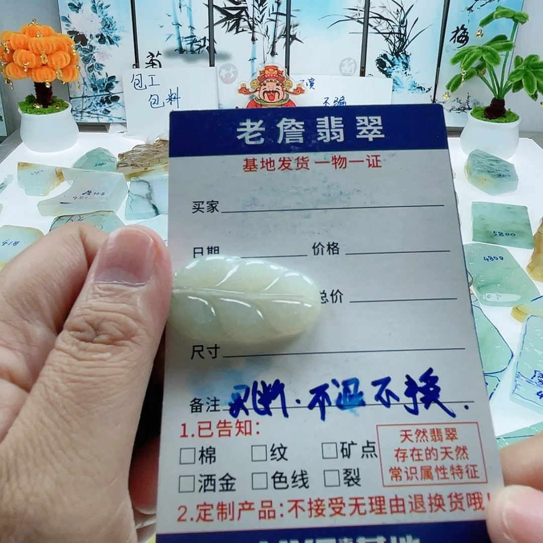 定制翡翠未镶嵌翡翠定制