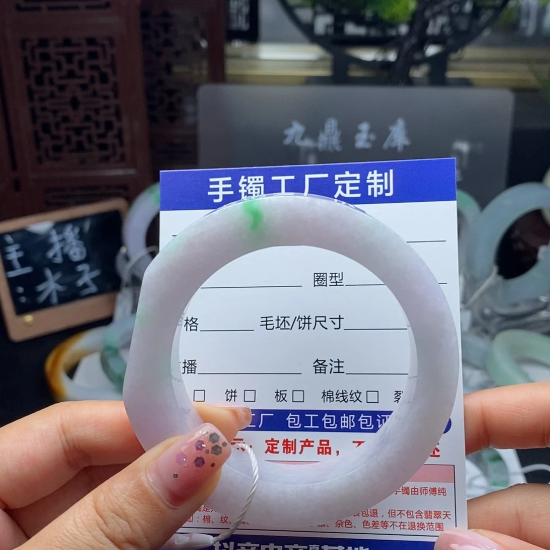 未镶嵌基地质检发货定制翡翠