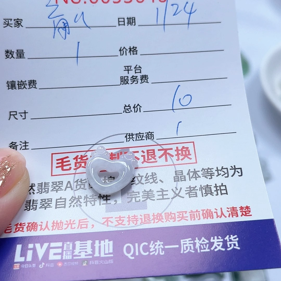 翡翠颈饰未镶嵌育****?