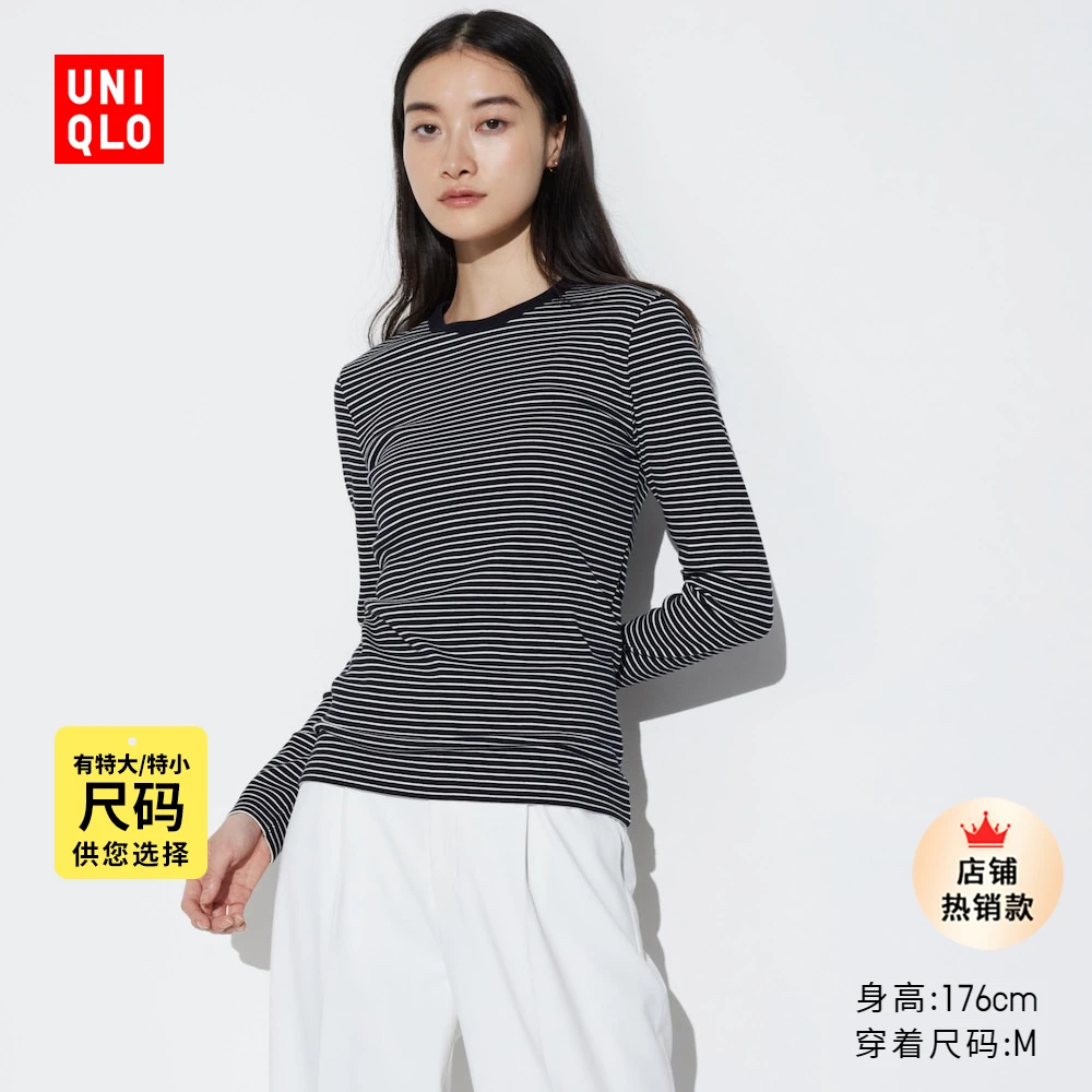 优衣库女装柔软罗纹条纹圆领T恤/长袖百搭打底内搭475426 467209