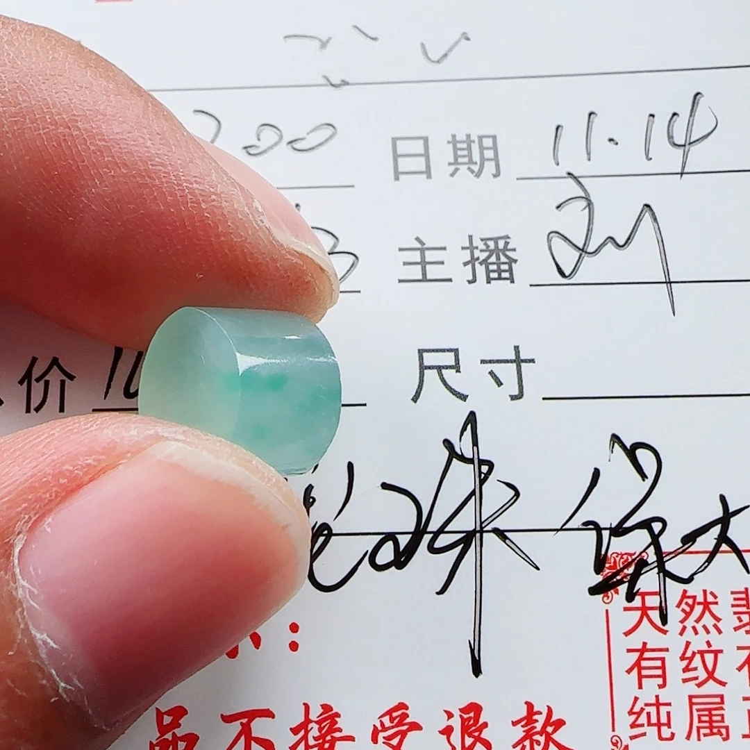 ～***～定制翡翠未镶嵌翡翠