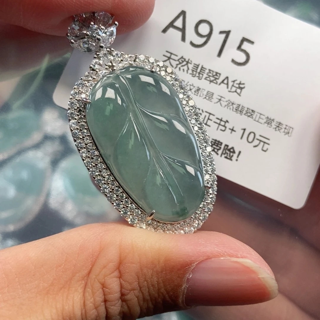 【闪购商品】翡翠吊坠(不含链)未镶嵌