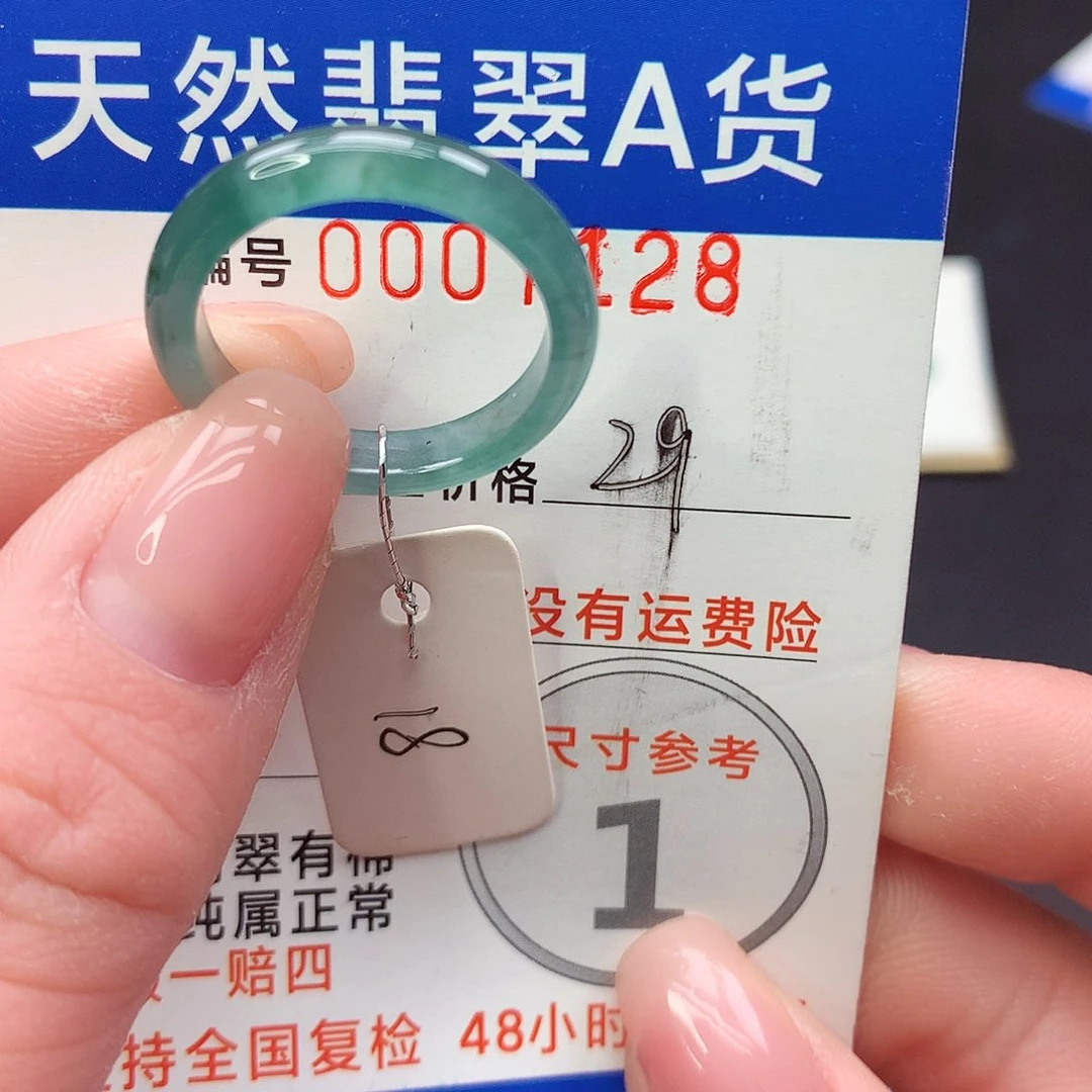 未镶嵌戒指翡翠m