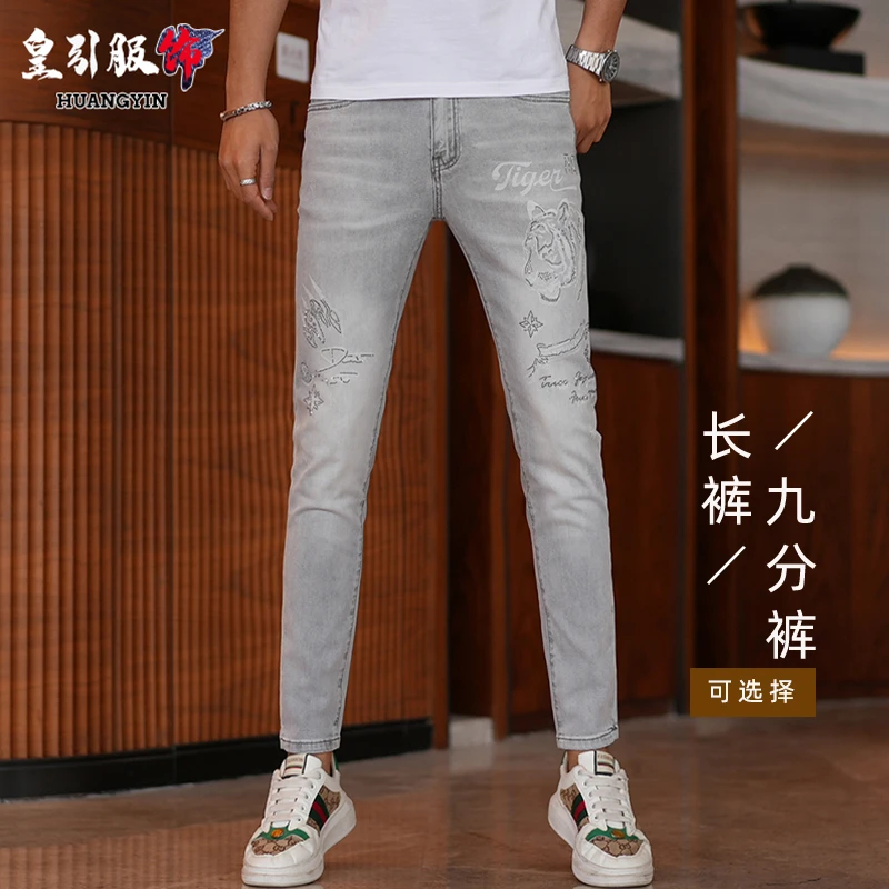 高端欧货灰色烫钻九分牛仔裤男士修身小脚裤潮牌休闲男士夏季薄款
