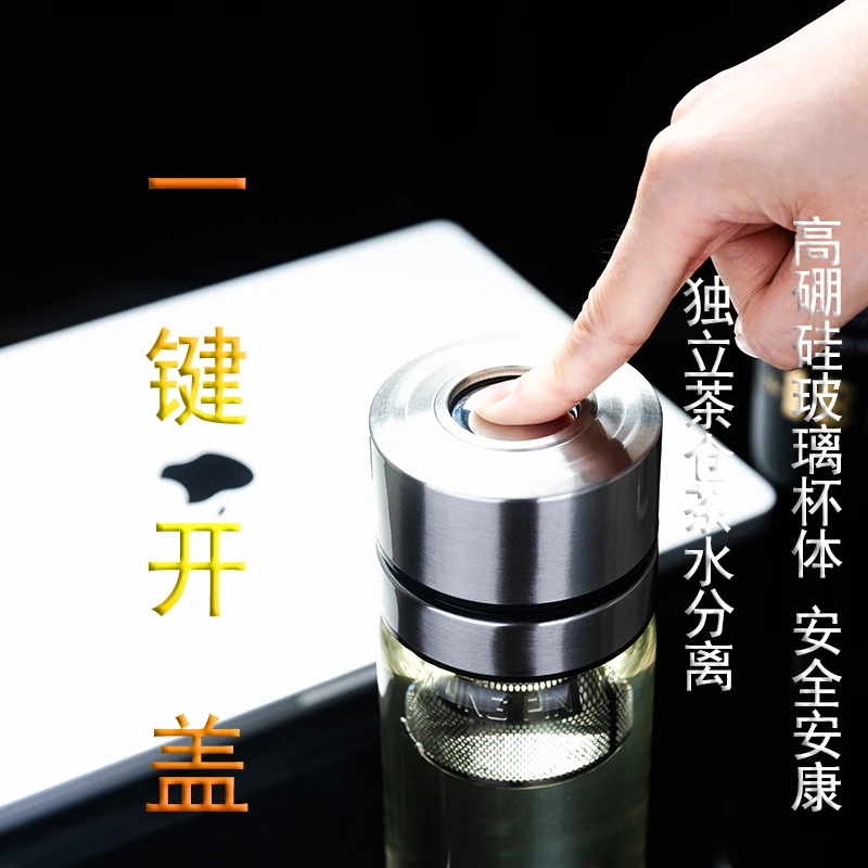 高档车载专用按压速开防摔双层过滤茶水分离水杯玻璃泡茶杯玻璃杯