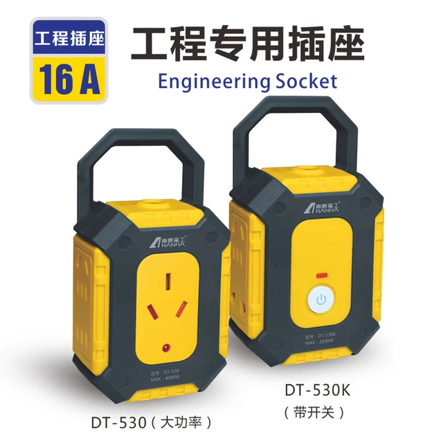 南帆大功率无线地拖插座接线板防摔防压多功能多孔插板工程工地插