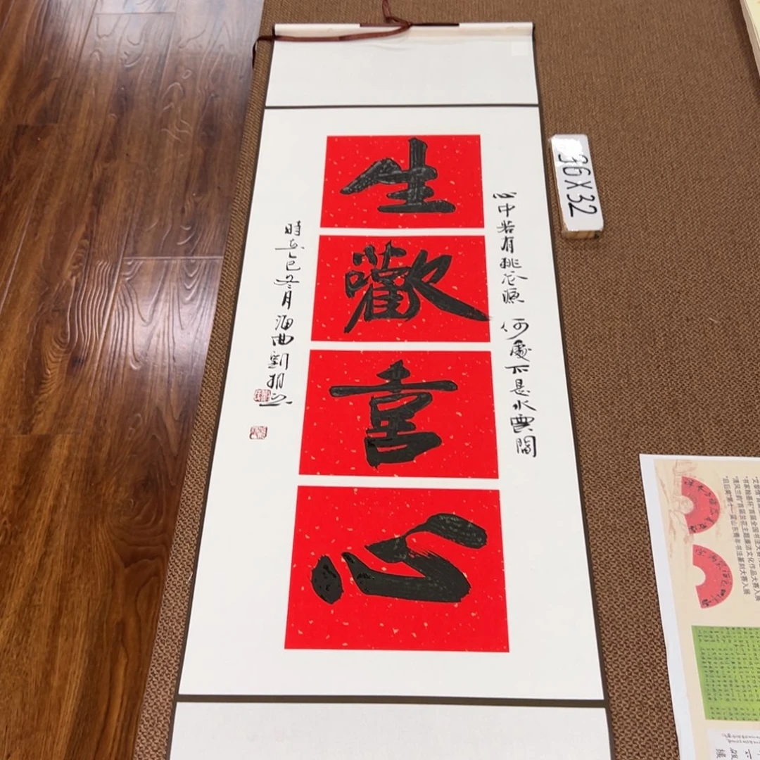 书法子墨艺术刘相玉书法作品