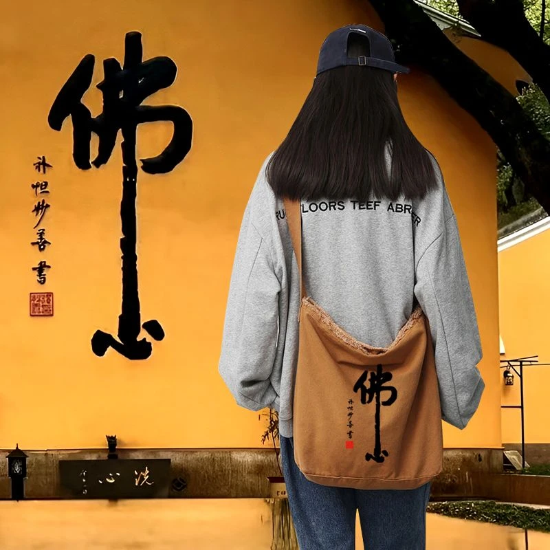 舟山普陀山禅寺院穿搭佛袋佛包香包南海拜拜包单肩包居士包烧香袋