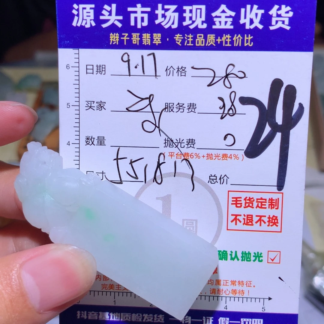 米****未镶嵌定制翡翠11