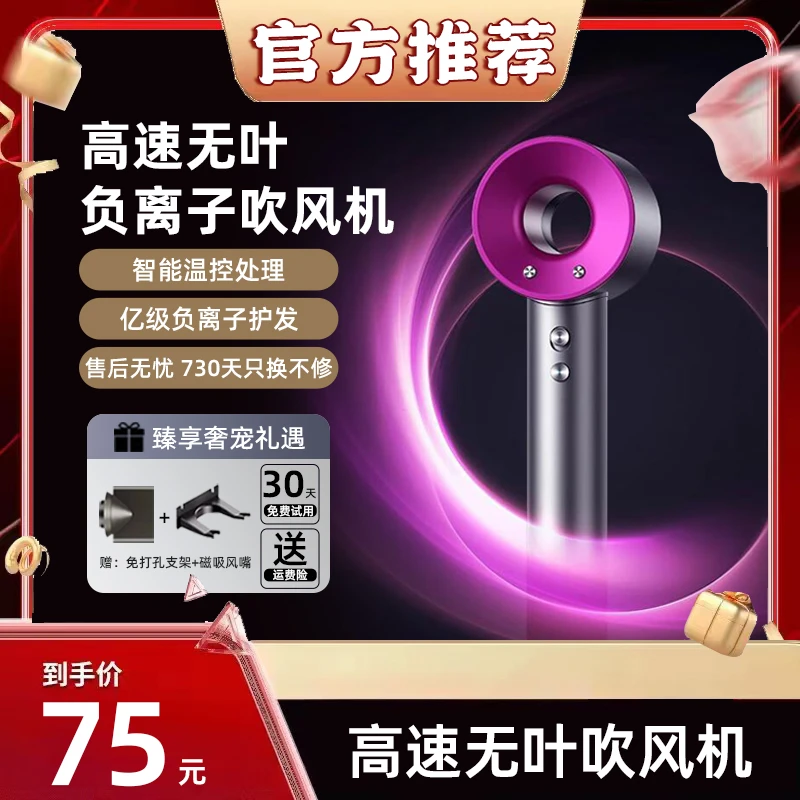 高速无叶吹风机速干负离子恒温不伤发智能控温电吹风 YT