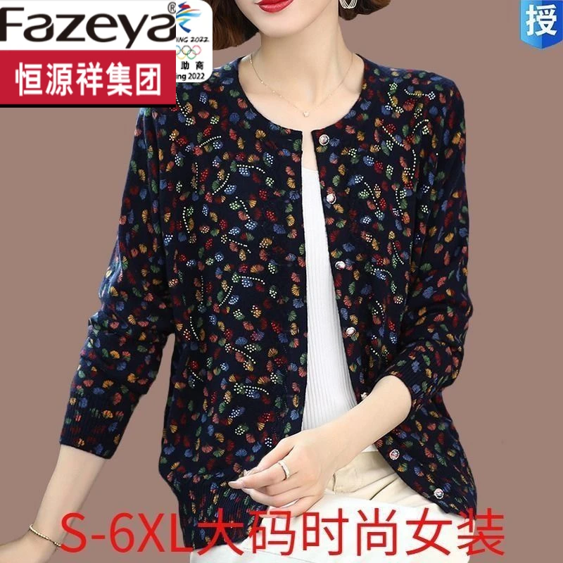 恒源祥集团彩羊彩羊镶钻拼色加肥加大码春秋新款百搭羊毛针织衫女