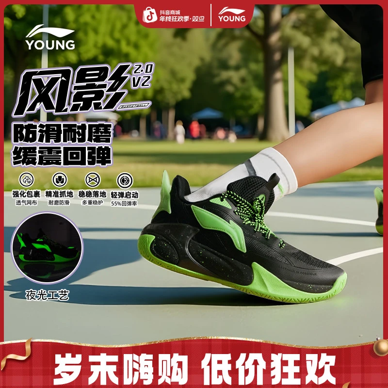 风影2.0 V2专业实战篮球鞋|李宁儿童鞋男大童耐磨轻弹缓震运动鞋