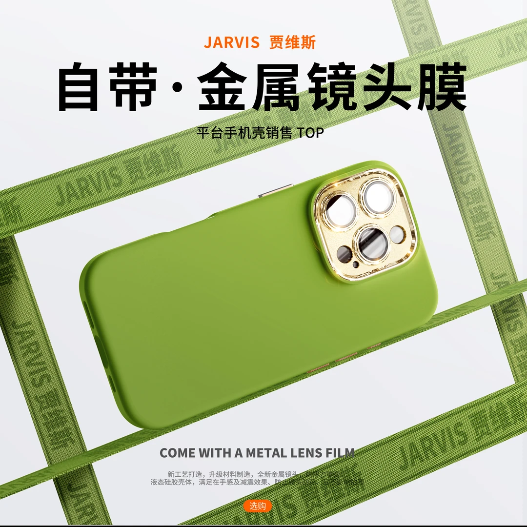 适用于苹果16promax液态硅胶手机壳iphone15自带镜头膜14plus防摔