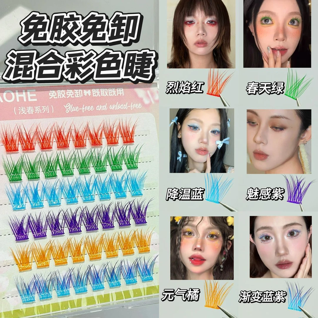 蜜小盒彩色玩转妆容假睫毛焦糖色综合盘上镜免胶漫画