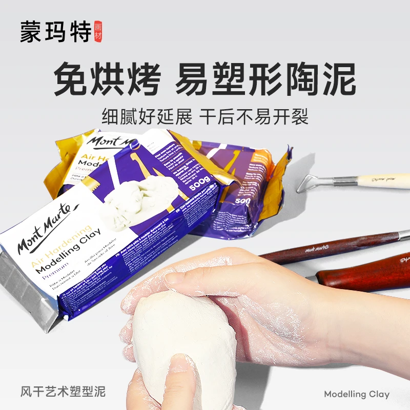 蒙玛特粘土黏土无毒超轻陶泥彩泥手工全套工具 石塑粘土diy材料包