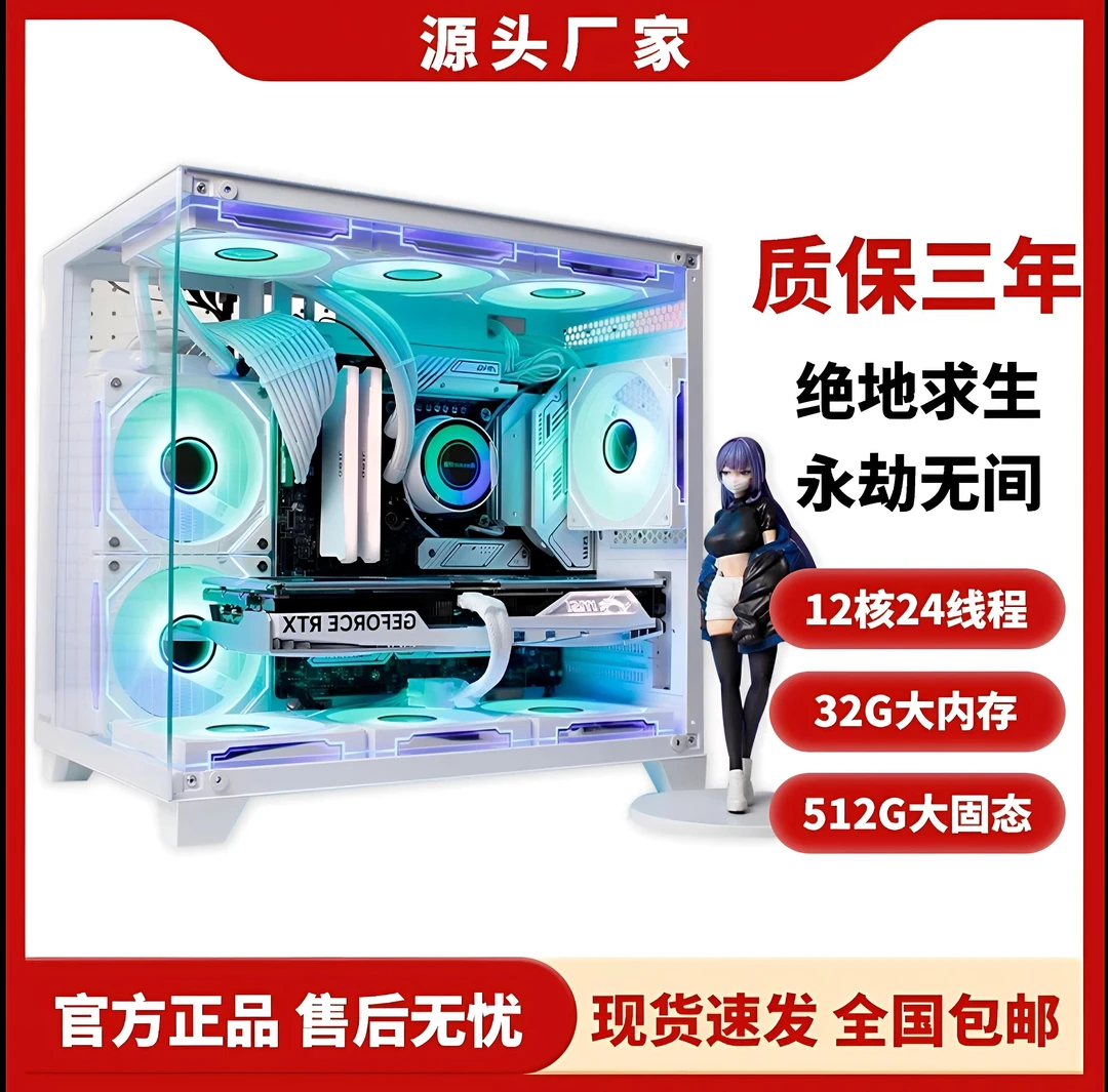 网咖电竞吃鸡黑悟空游戏台式机电脑商用家用