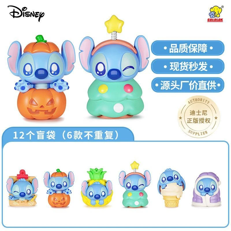 正版迪士尼星际宝贝系列桌面摆件史迪仔磁吸萌粒冰箱贴盲袋礼物