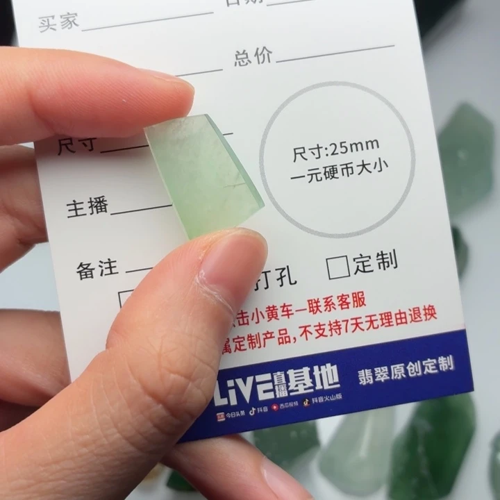翡翠散珠福利不退换
