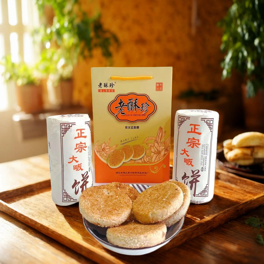 通山特产老酥珍桂花传统柴火手工芝麻饼零食糕点