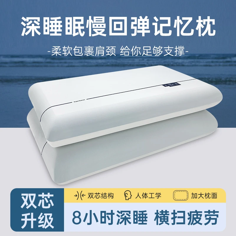 安之堂深睡枕Pro双芯护颈椎枕头慢回弹记忆棉枕头护颈椎云朵枕芯