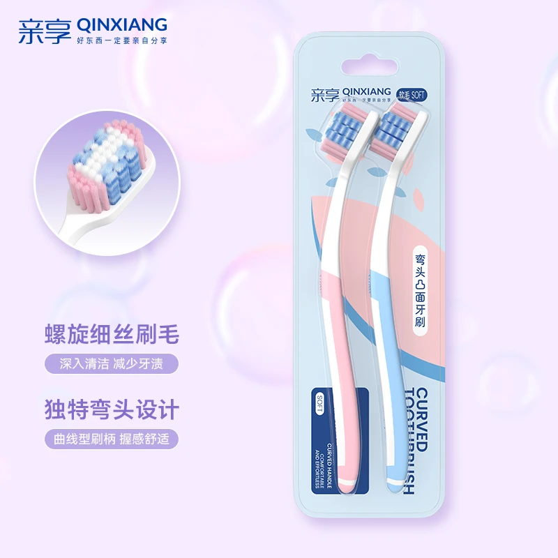 亲享弯头凸面软毛牙刷超细软宽薄成人情侣牙刷男女学生专用家庭装