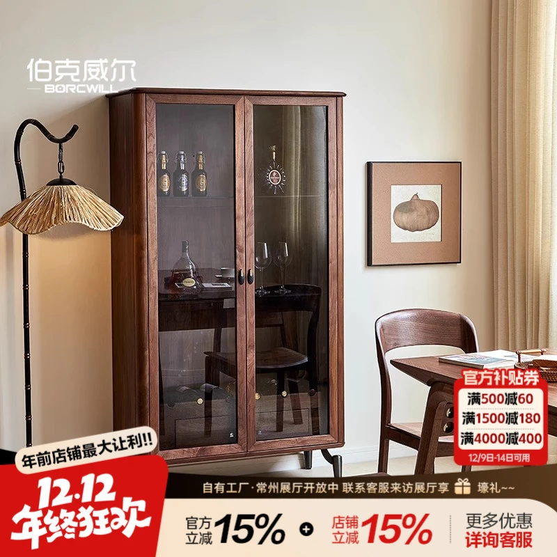 伯克威尔北美黑胡桃木实木双门酒柜餐边柜意式多功能储物柜书柜