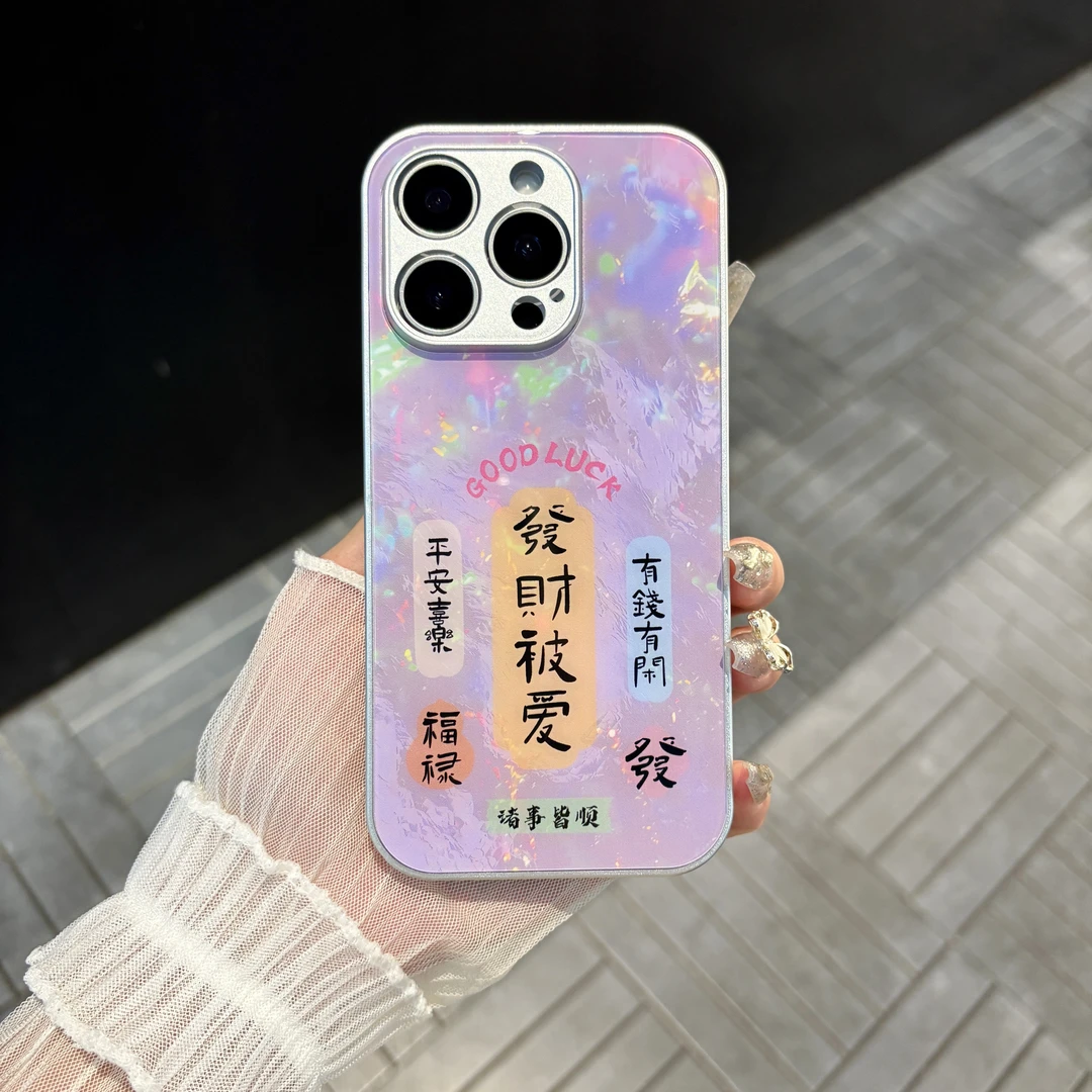 苹果/华为/oppo/vivo/小米 发财被爱适用iPhone16/17玻璃手机壳