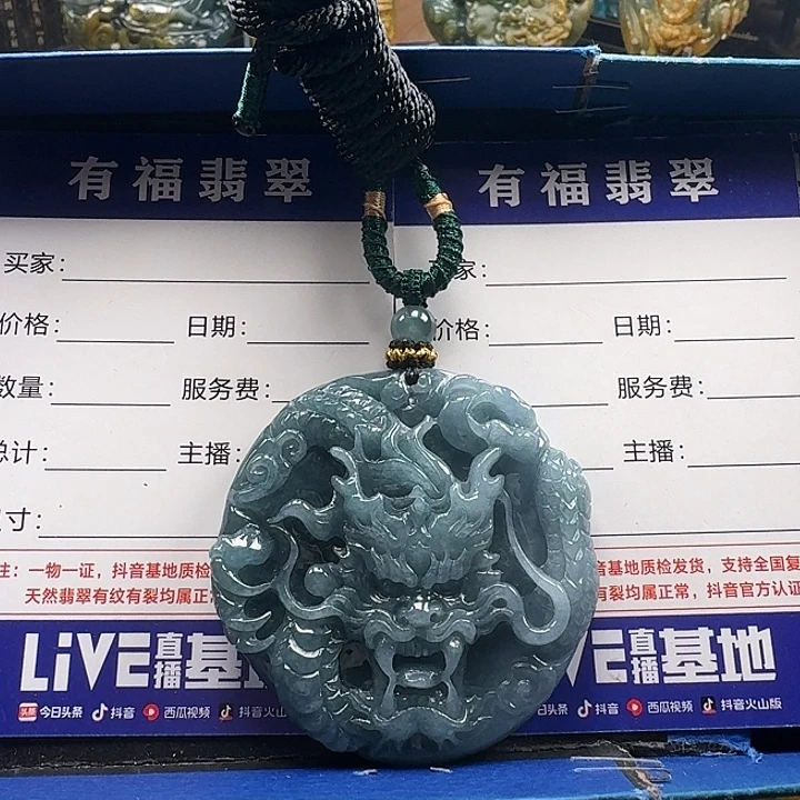 颈饰未镶嵌翡翠龙牌