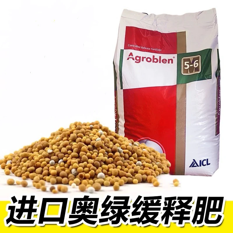 奥绿A2分装通用肥爆侧长球开花氮磷钾缓释肥500克