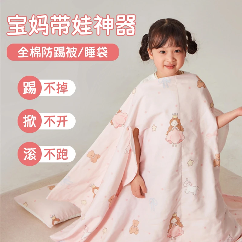 A类纯棉儿童防踢被宝宝护肚神器睡袋婴幼全棉夏凉被子空调被盖毯