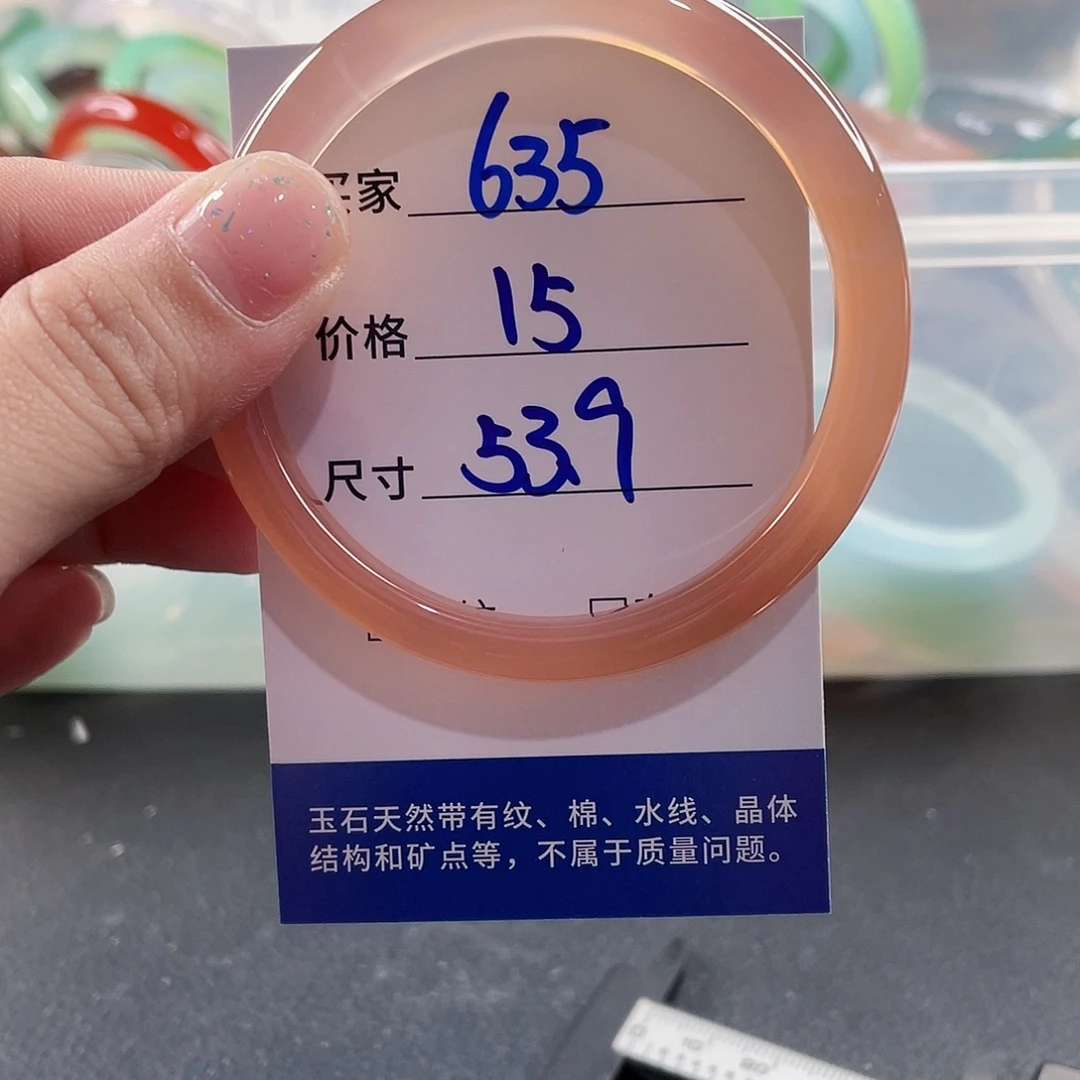 手镯玛瑙/玉髓未镶嵌