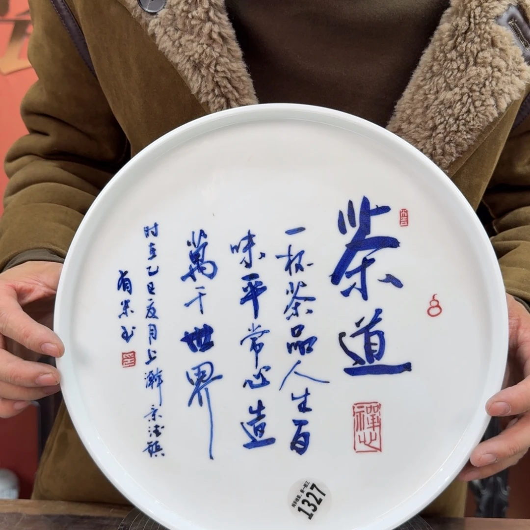 吴义松甄选陶瓷1329