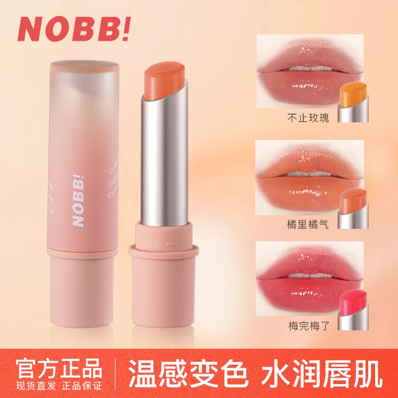 NOBB！花与镜变色护唇膏【S】