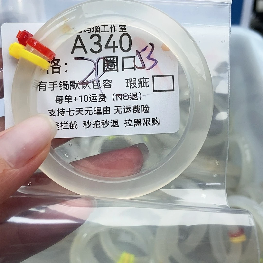 手镯玛瑙/玉髓未镶嵌纯*340