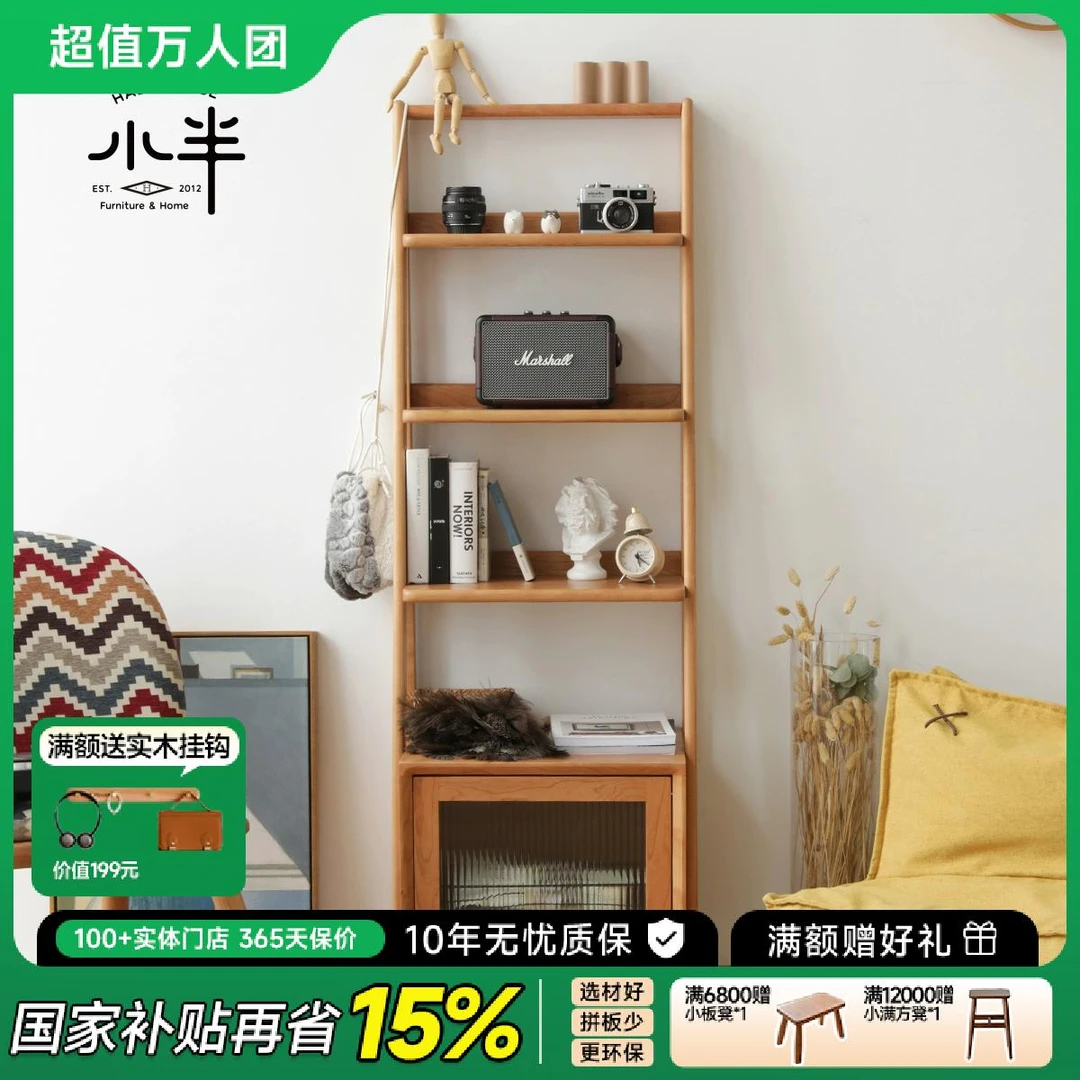 小半家具北欧实木书架置物架电视柜边柜组合储物客厅多层日式书柜