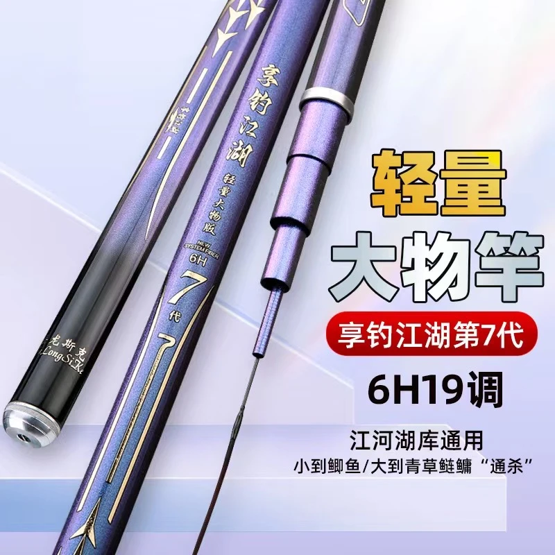 6H5.4米 鲤鱼竿青鱼杆轻量大物杆高碳超轻超硬19调鱼竿
