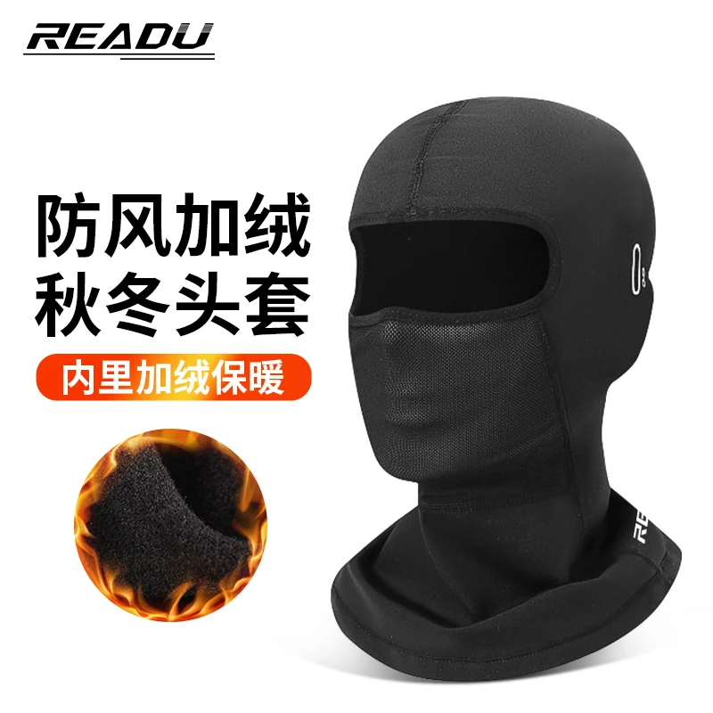 骑行保暖头套防雾全脸防风面罩秋冬季透气 滑雪围脖防寒男女年终