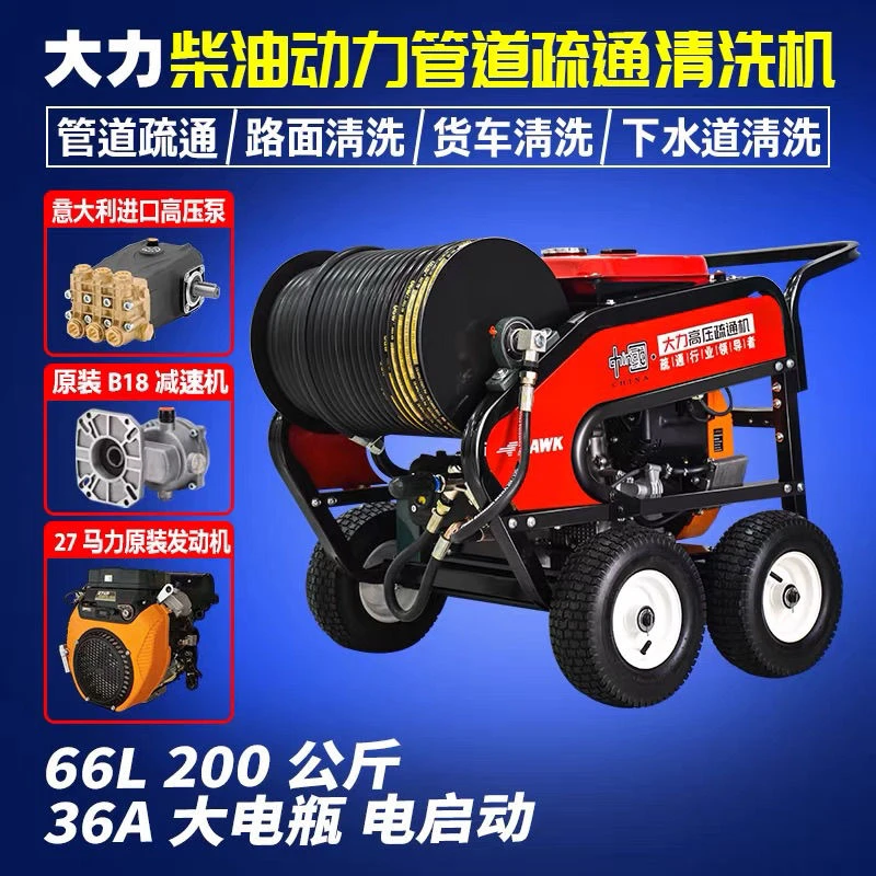 高压管道疏通清洗机汽油柴油疏通清理物业小区市政下水道疏通机