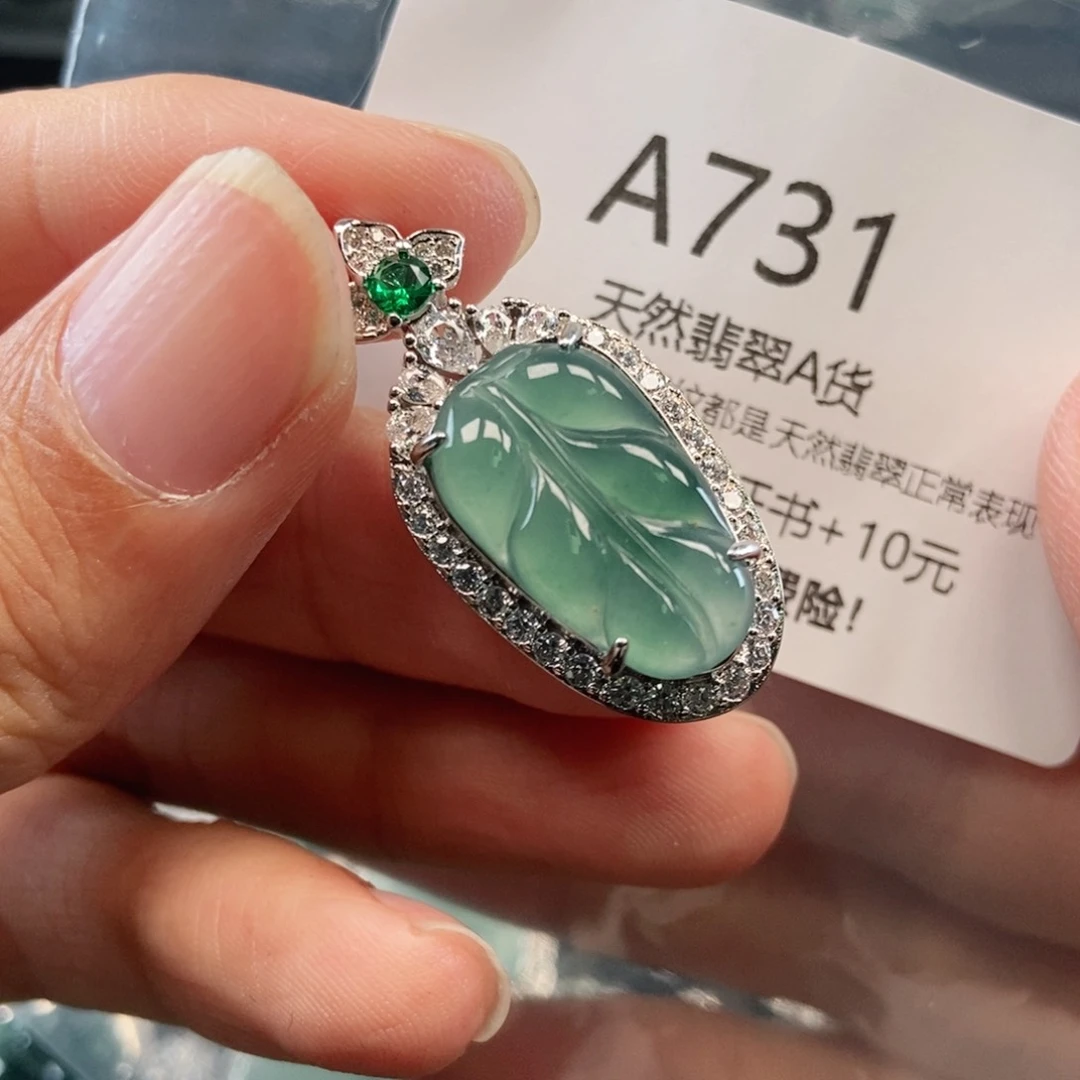 【闪购商品】翡翠吊坠(不含链)未镶嵌