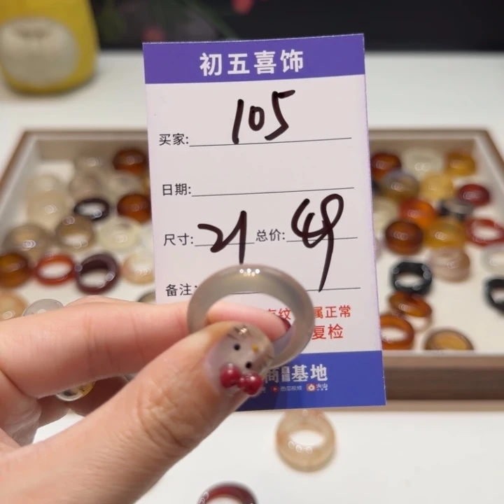 玛瑙/玉髓戒指未镶嵌X***旋