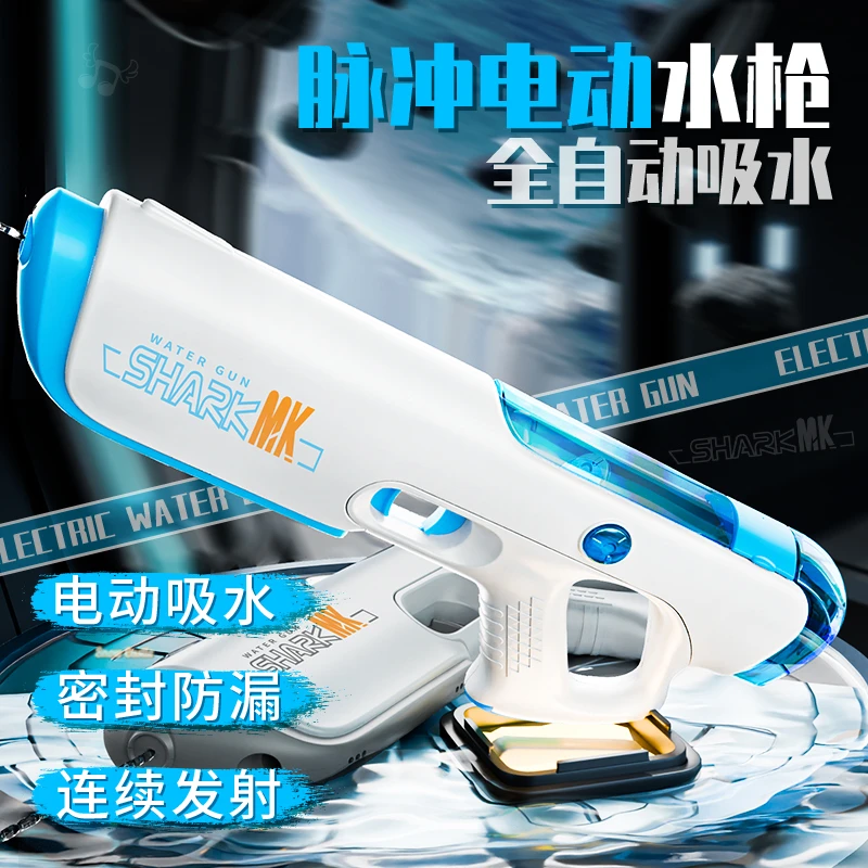 脉冲电动水枪户外儿童玩具自动吸水强力喷水连发水枪男孩礼物新款