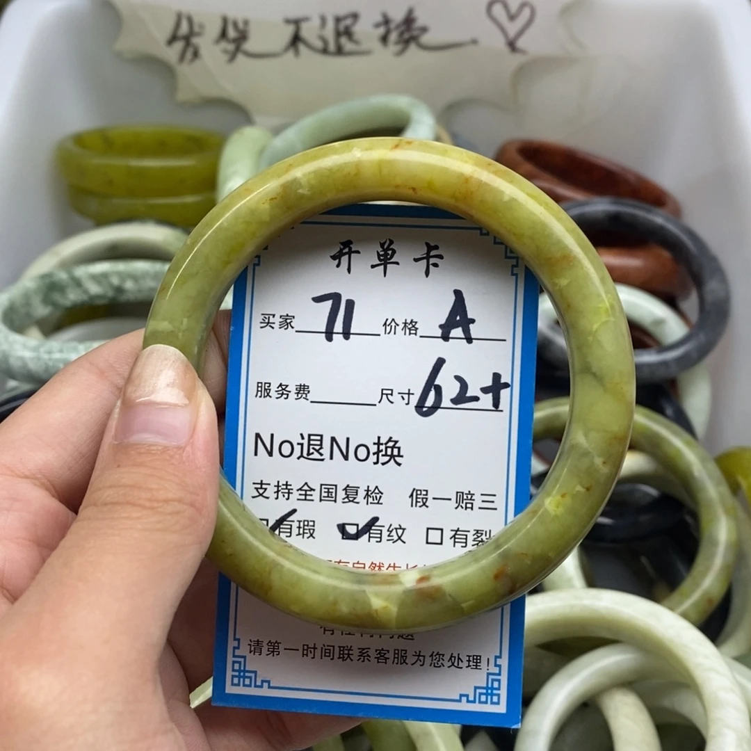 蛇纹石玉未镶嵌手镯