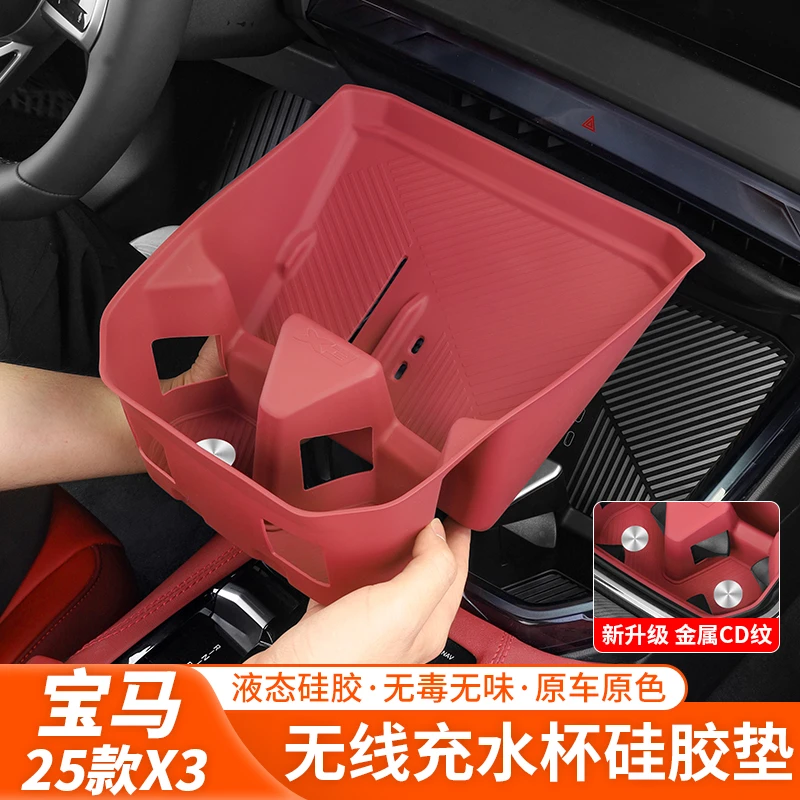 25款宝马新x3水杯垫无线充保护垫硅胶水杯套杯垫车内装饰用品配件