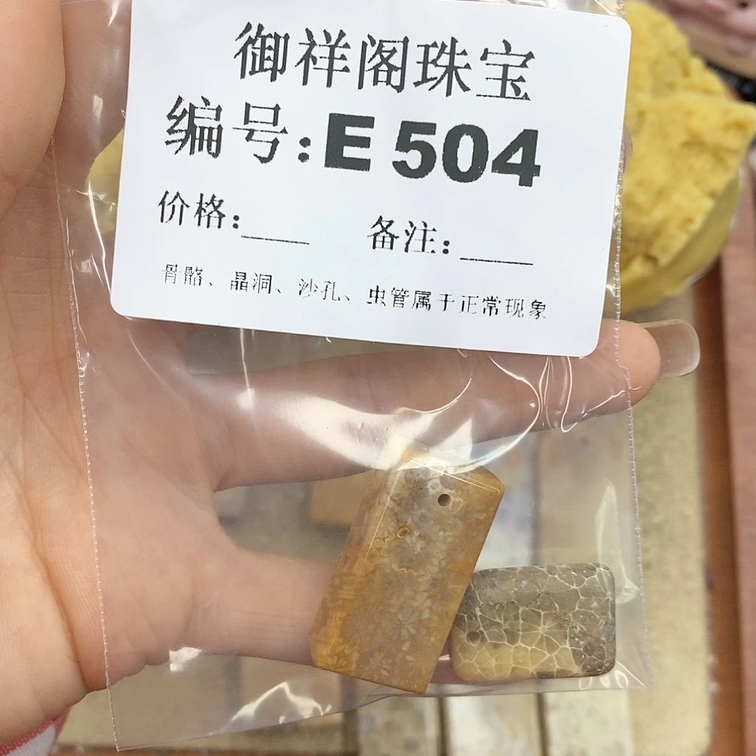 硅化玉笔搁未镶嵌半**旗