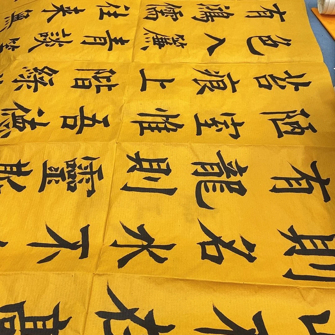 书法陋室铭240×100手写………………