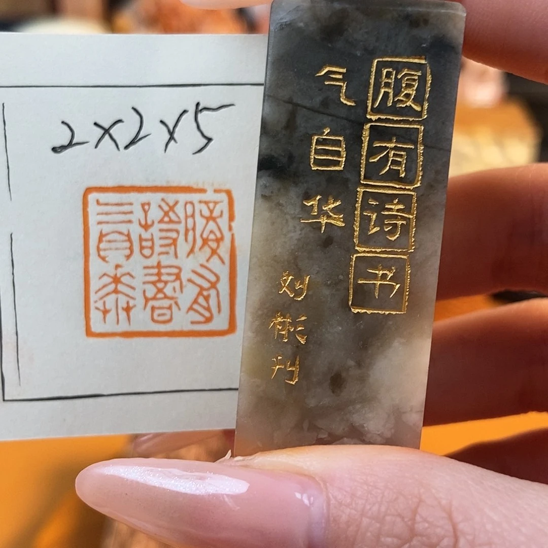 【闪购商品】寿山石印石6476 牧石书画篆刻作品