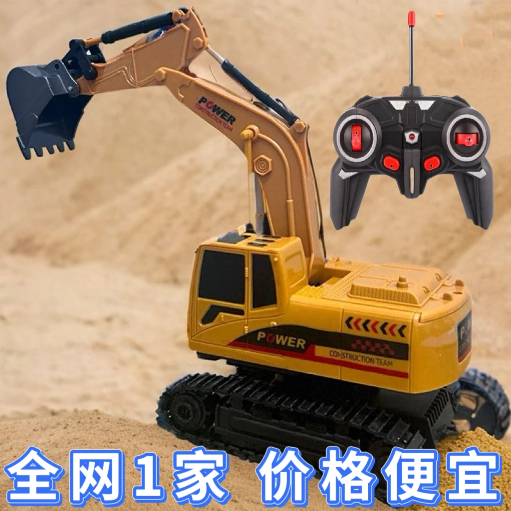 遥控挖掘机玩具车男孩仿真电动遥控器挖土机工程车挖机男孩礼物
