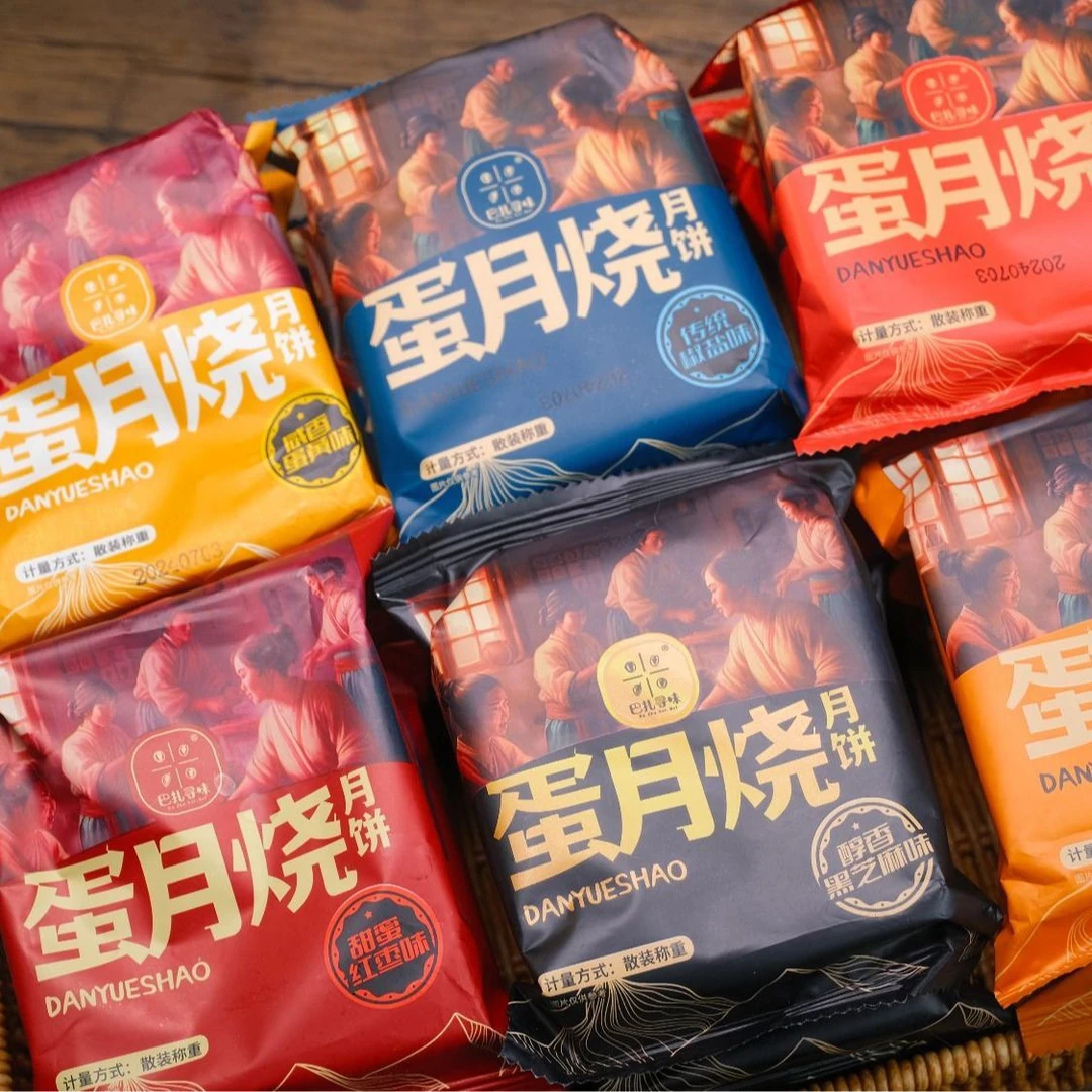 【2箱20枚】蛋月烧月饼红枣蛋黄伍仁小蛋糕皮晋式中秋零食早餐代餐