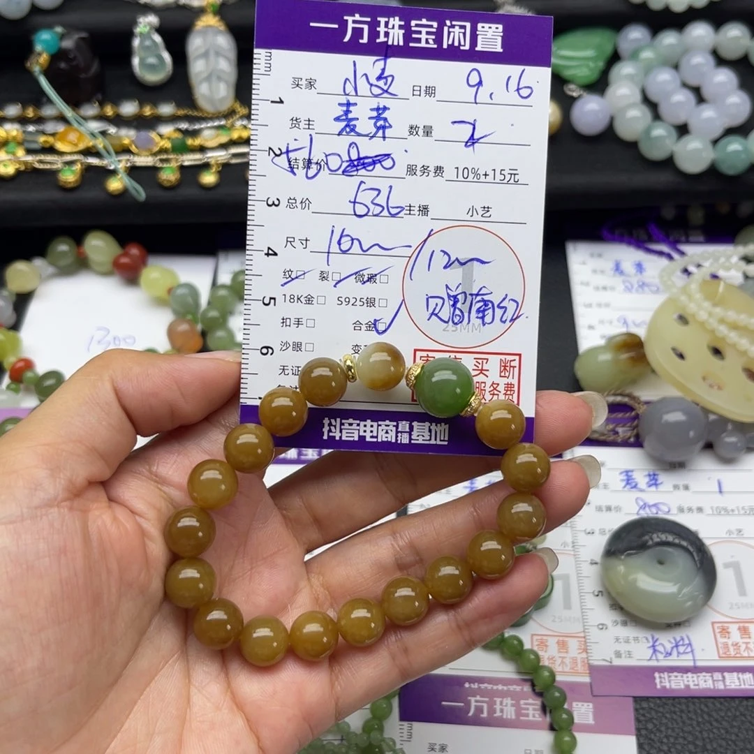 小***谷未镶嵌手串和田玉手串